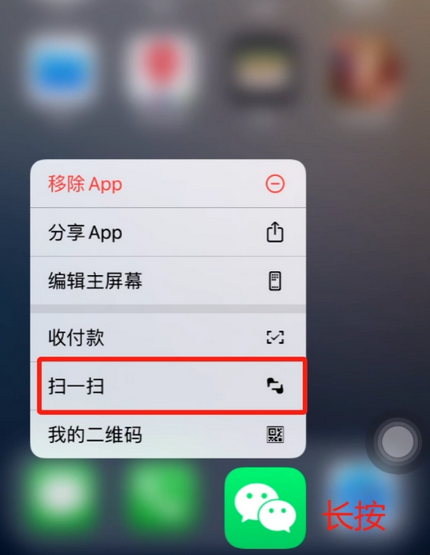 资兴苹果手机维修分享iPhone 15如何快速打开扫一扫 