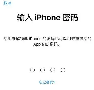 资兴苹果15维修网点分享iPhone 15六位密码怎么改四位 