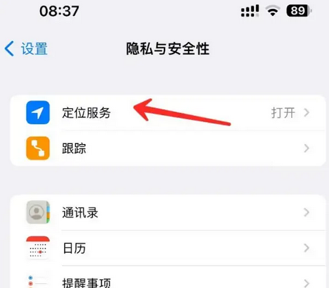 资兴苹果客服中心分享iPhone 输入“发现石油”触发定位