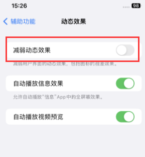 资兴苹果售后维修点分享苹果iPhone如何隐藏dock栏 