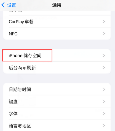 资兴iPhone系统维修分享iPhone储存空间系统数据占用过大怎么修复 