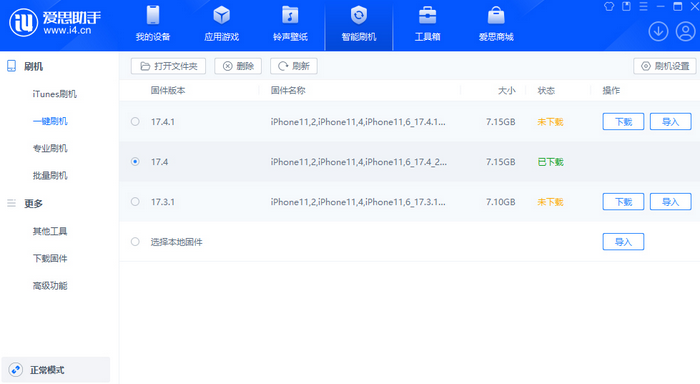 资兴苹果12维修站分享为什么推荐iPhone12用户升级iOS17.4