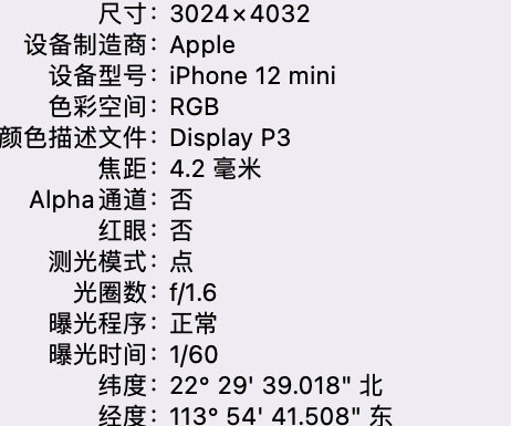 资兴苹果15维修服务分享iPhone 15拍的照片太亮解决办法 