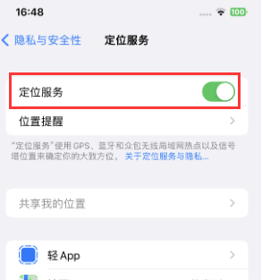 资兴苹果维修客服分享如何在iPhone上隐藏自己的位置 