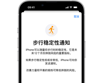 资兴iPhone手机维修如何在iPhone开启'步行稳定性通知'