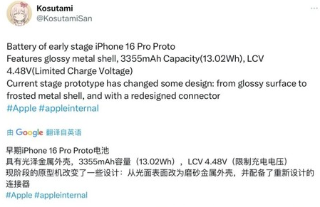 资兴苹果16pro维修分享iPhone 16Pro电池容量怎么样