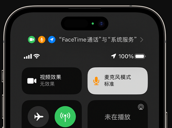 资兴苹果授权维修网点分享iPhone在通话时让你的声音更清晰 