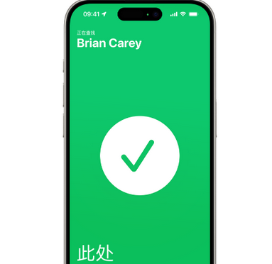资兴苹果15维修iPhone15使用“查找”与朋友见面