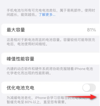 资兴苹果15维修分享iPhone15充电到80%就充不进电了怎么办 