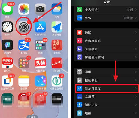 资兴苹果15换屏服务分享iPhone15屏幕常亮怎么办 