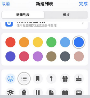 资兴苹果14维修店分享iPhone14如何设置主屏幕显示多个不同类型提醒事项