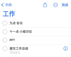 资兴苹果14维修店分享iPhone14如何设置主屏幕显示多个不同类型提醒事项