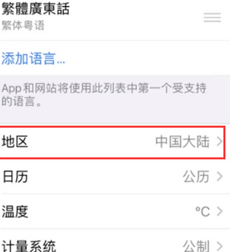 资兴苹果无线网维修店分享iPhone无线局域网无法开启怎么办