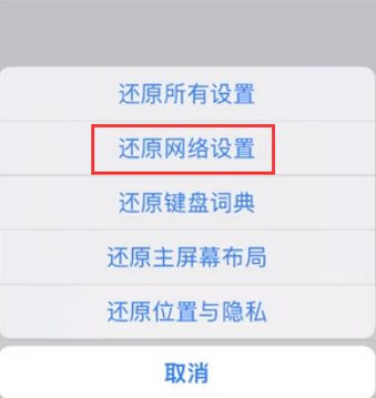 资兴苹果无线网维修店分享iPhone无线局域网无法开启怎么办
