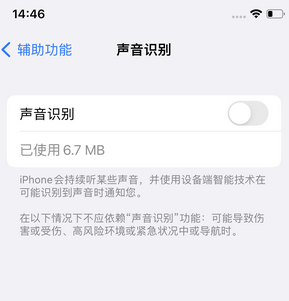 资兴苹果锁屏维修分享iPhone锁屏时声音忽大忽小调整方法