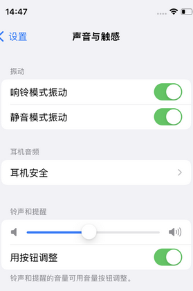 资兴苹果锁屏维修分享iPhone锁屏时声音忽大忽小调整方法