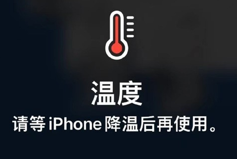 资兴苹资兴果维修站分享iPhone手机发烫严重怎么办