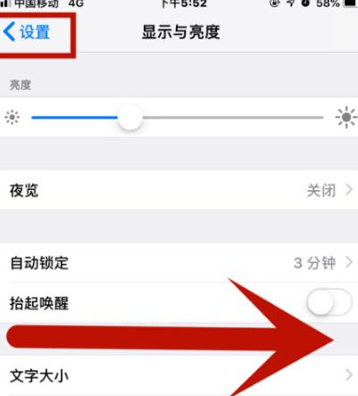 资兴苹果维修网点分享iPhone快速返回上一级方法教程 