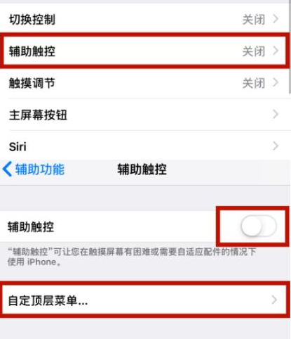 资兴苹资兴果维修网点分享iPhone快速返回上一级方法教程