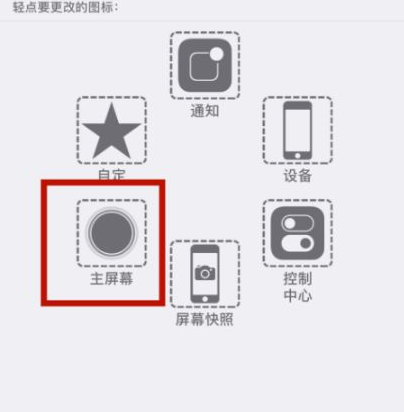 资兴苹资兴果维修网点分享iPhone快速返回上一级方法教程