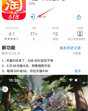 资兴苹果维修站分享如何查看App Store软件下载剩余时间 