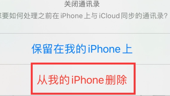 资兴苹果14维修站分享iPhone14如何批量删除联系人