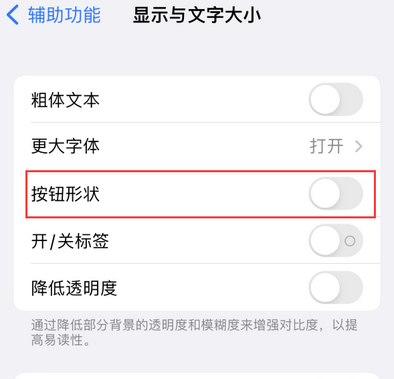 资兴苹果换屏维修分享iPhone屏幕上出现方块按钮如何隐藏