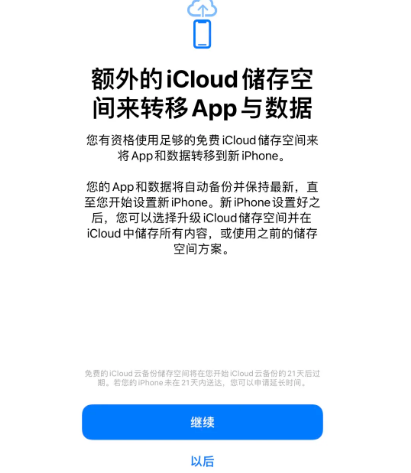 资兴苹果14维修网点分享iPhone14如何增加iCloud临时免费空间