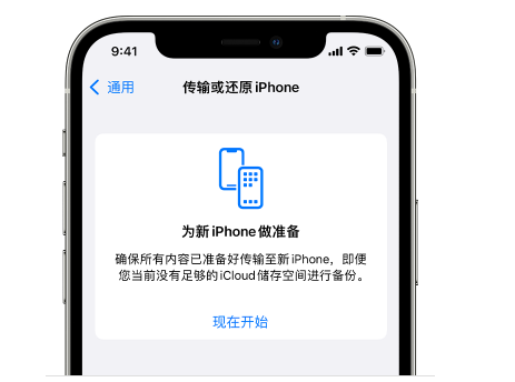 资兴苹果14维修网点分享iPhone14如何增加iCloud临时免费空间