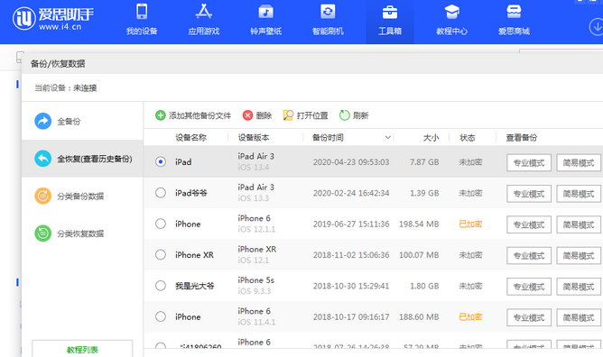 资兴苹果14维修网点分享iPhone14如何增加iCloud临时免费空间