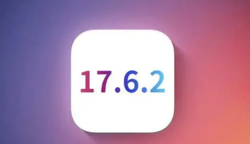 资兴苹果维修店铺分析iOS 17.6.2即将发布 