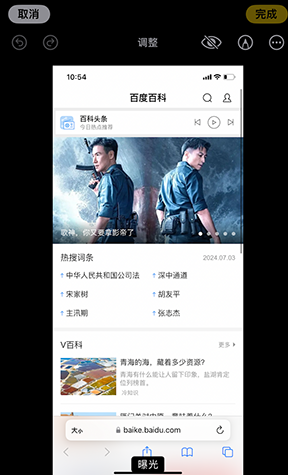 资兴iPhone维修服务分享iPhone怎么批量修图