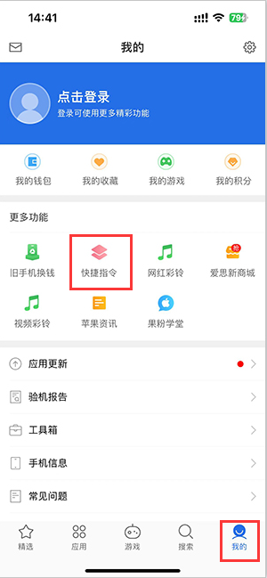 资兴苹果服务中心分享iPhone的快捷指令如何使用 