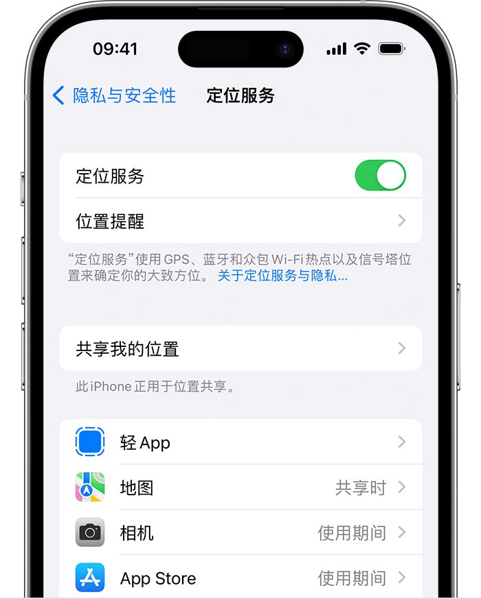 资兴苹果维修网点分享如何在iPhone上阻止个性化广告投放 