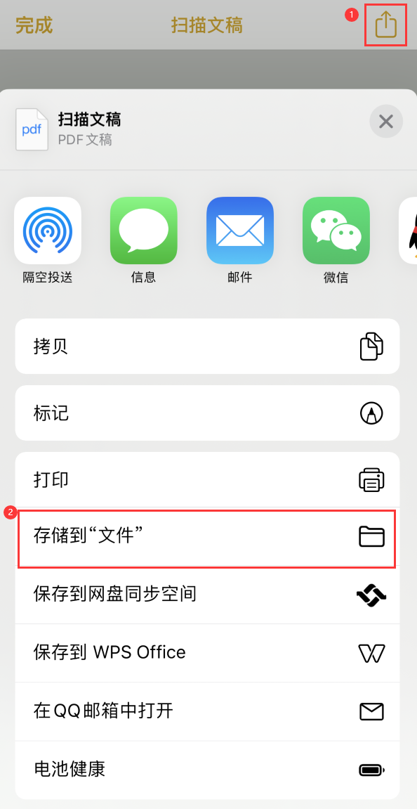 资兴iPhone14维修站点分享苹果14通过手机将纸质文件转为电子档 