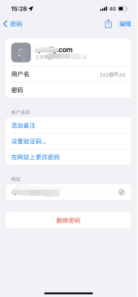 资兴苹果14服务点分享iPhone14忘记APP密码快速找回方法 