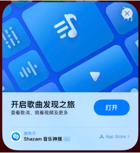 资兴苹果14维修站分享iPhone14音乐识别功能使用方法 