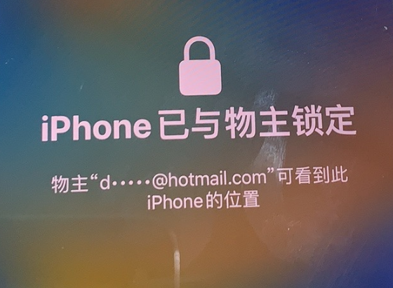 资兴苹果维修分享iPhone登录别人的ID被远程锁了怎么办? 