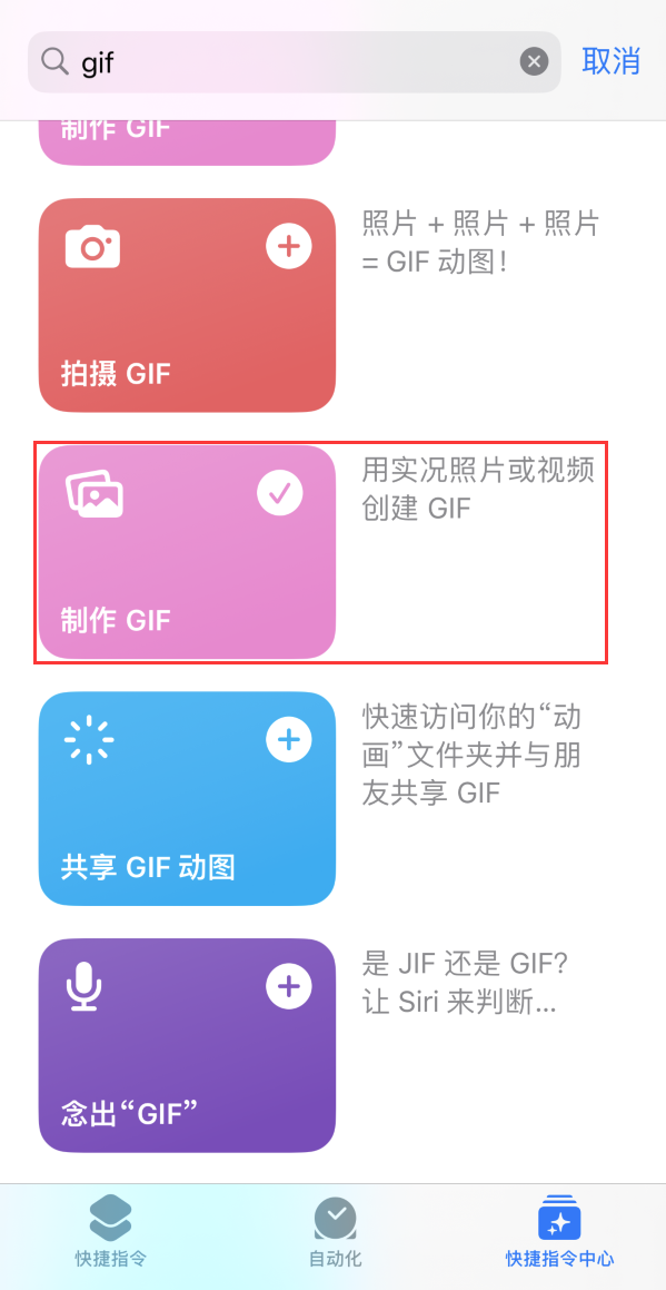 资兴苹果手机维修分享iOS16小技巧:在iPhone上制作GIF图片 