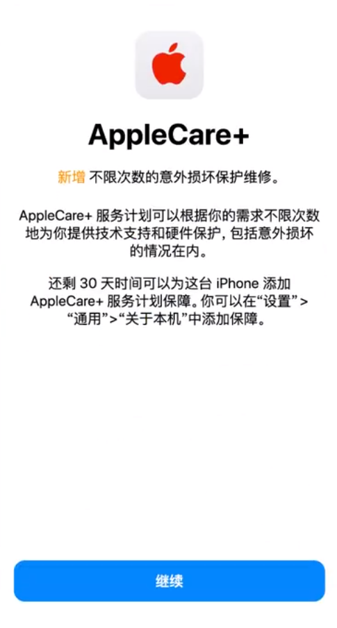 资兴苹果手机维修分享:如何在iPhone上购买AppleCare+服务计划? 