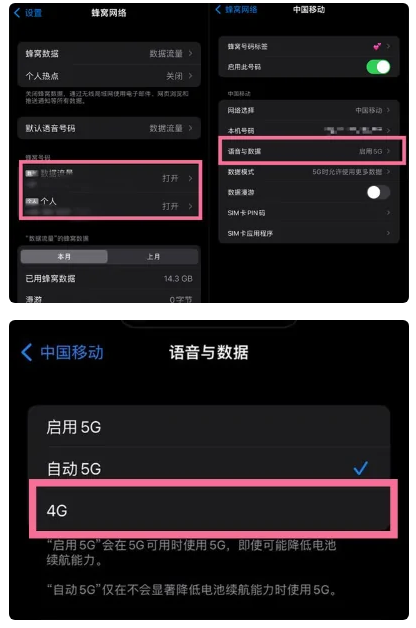 资兴苹果手机维修分享iPhone14如何切换4G/5G? iPhone14 5G网络切换方法 