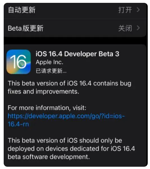 资兴苹果手机维修分享：iOS16.4Beta3更新了什么内容？ 