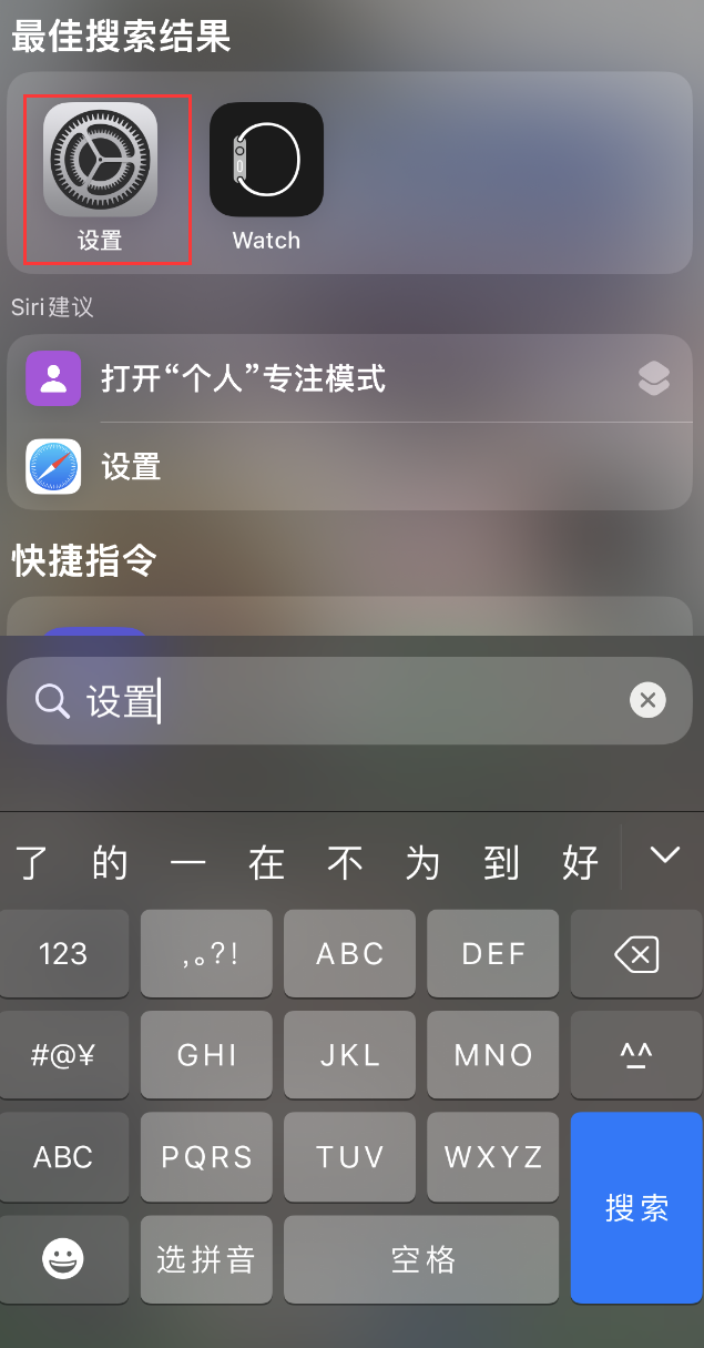 资兴苹果手机维修分享：iPhone 找不到“设置”或“App Store”怎么办？ 