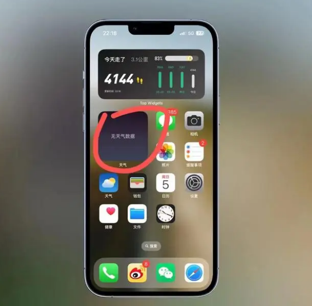 资兴苹果手机维修分享:iOS16主屏幕天气小组件无法正常工作怎么办？ 