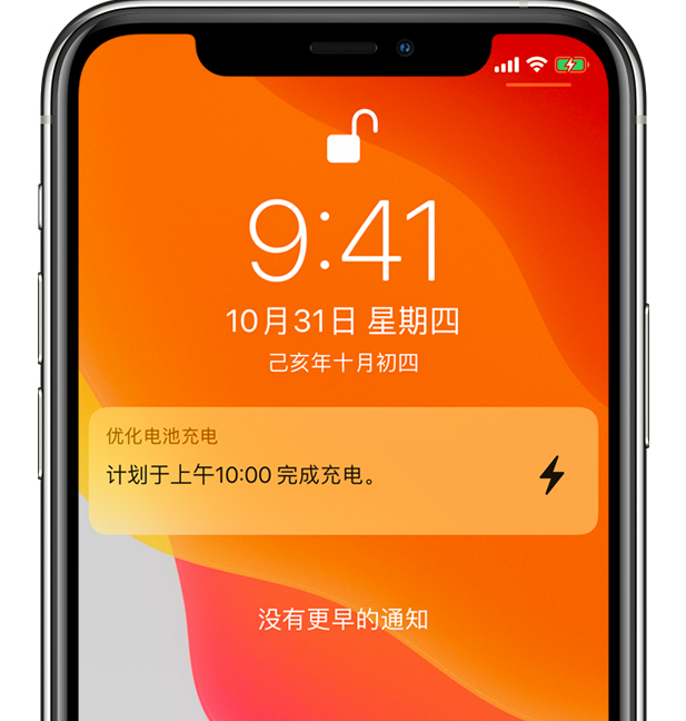 资兴苹果手机维修分享iPhone 充不满电的原因 