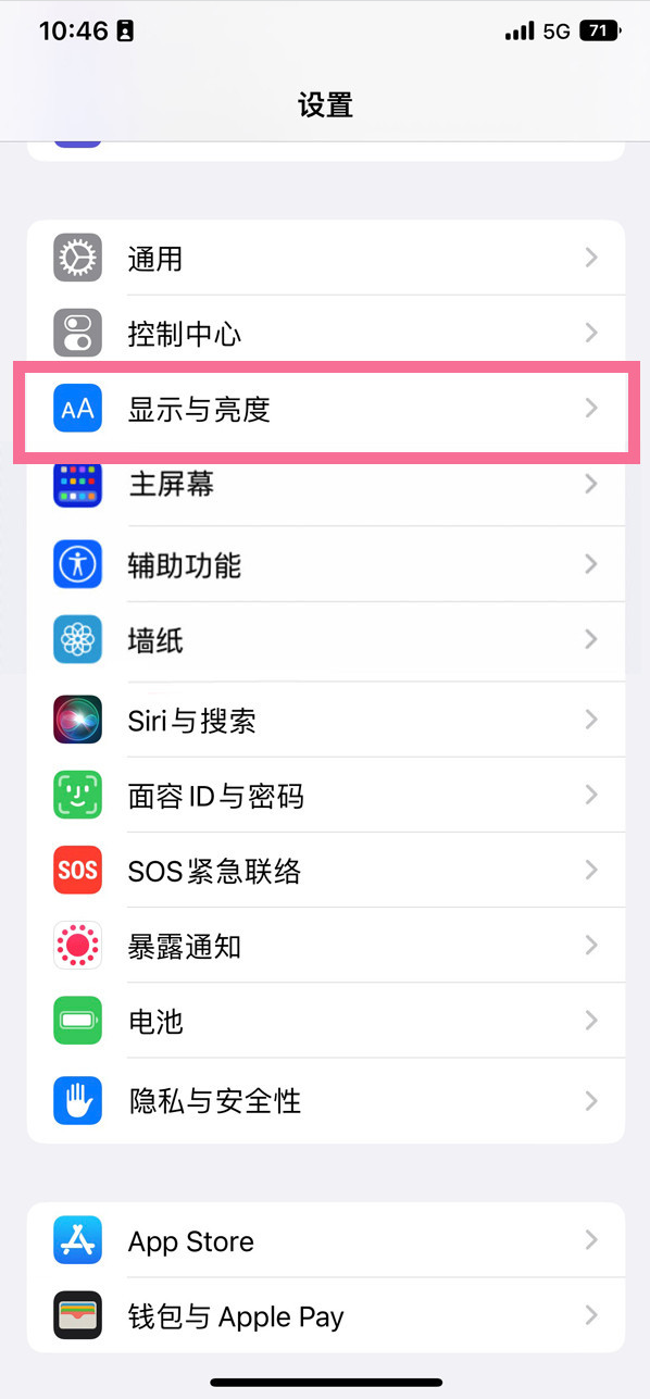 资兴苹果14维修店分享iPhone14 plus如何设置护眼模式 