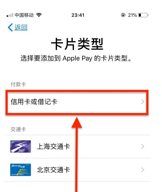 资兴苹果手机维修分享使用Apple pay支付的方法 