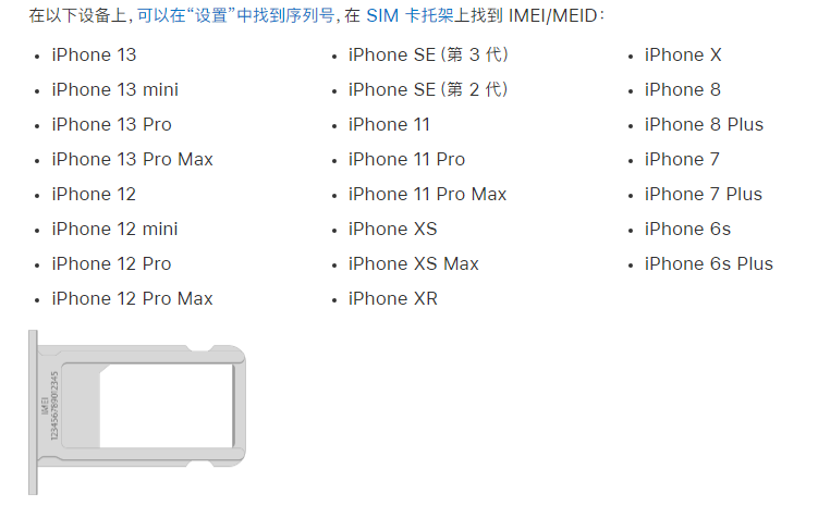 资兴苹果14维修分享为什么iPhone 14 机型卡托架上没有序列号信息 