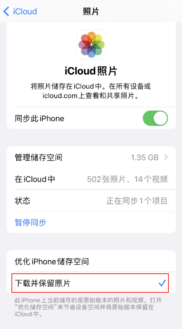 资兴苹果手机维修分享iPhone 无法加载高质量照片怎么办 