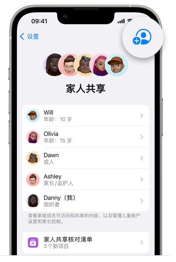 资兴苹果维修网点分享iOS 16 小技巧：通过“家人共享”为孩子创建 Apple ID 